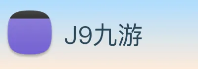 J9九游 logo